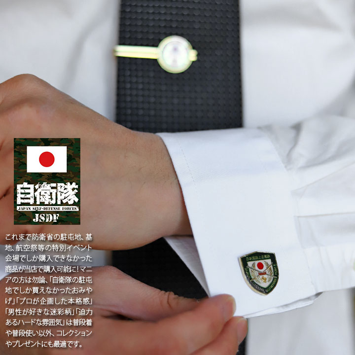 楽天市場】自衛隊 グッズ 桜刀 陸上自衛隊エンブレム 陸自 さくらかた