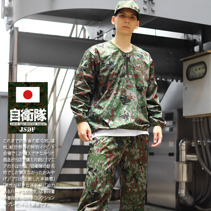 防寒戦闘服外衣　ライナー付き　上下セット Yahoo!オークション - 「陸上自衛隊 防寒」戦闘服 (個人装備) の落札