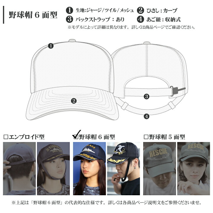 楽天市場】自衛隊 グッズ あさひ 海自 キャップ 隊帽 メンズ 春夏秋冬