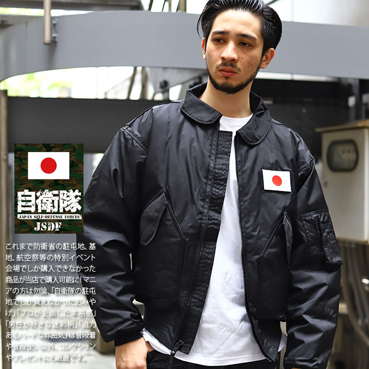 楽天市場】【20%OFF】USエアフォース アメリカ空軍 日本製 CWU-45P