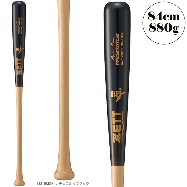 楽天市場】プロステイタスSE 硬式木製バット 北米産バーチ BWT16584LC