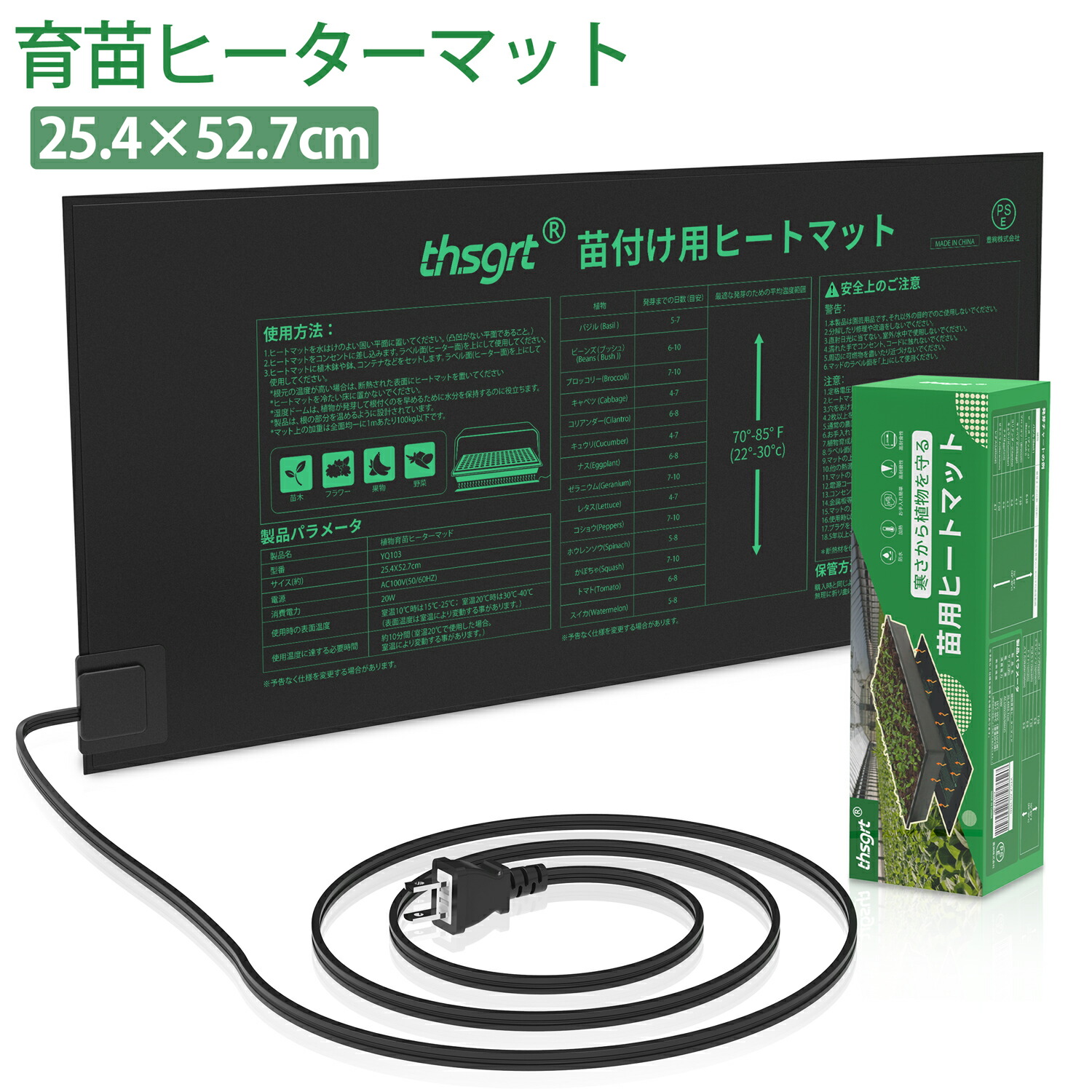 楽天市場】【半額さらに+5%OFF】植物 ヒーターマット ヒートマット