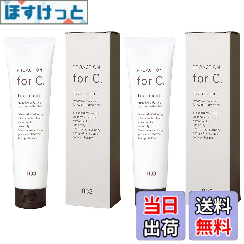 楽天市場】プロージョン トリートメントの通販