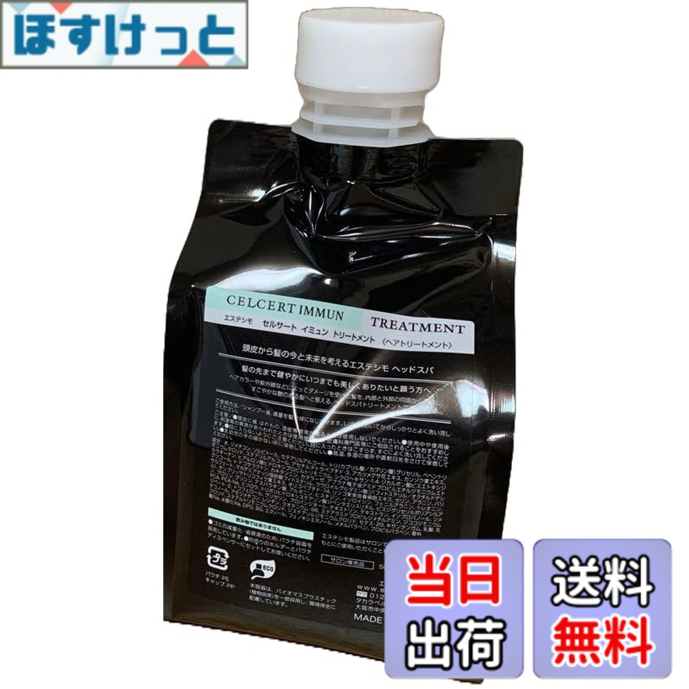 楽天市場】エステシモ イミュンの通販