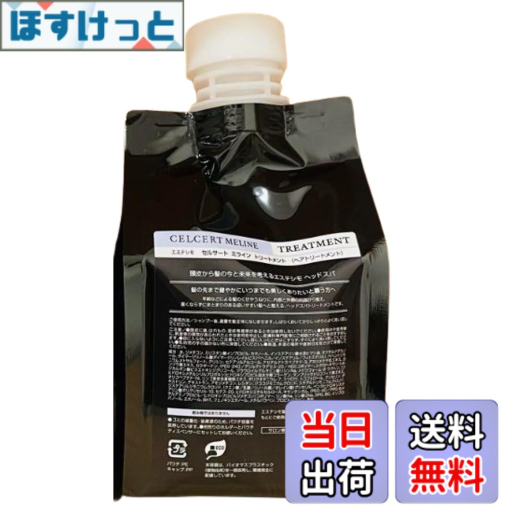 楽天市場】エステシモ セルサート ミライン シャンプーの通販