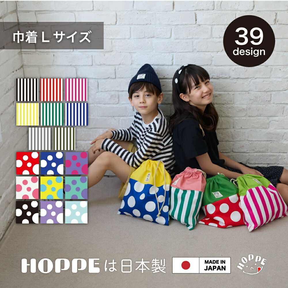 楽天市場】【10％OFFクーポン】巾着L 巾着袋 巾着 着替え袋 体操服袋