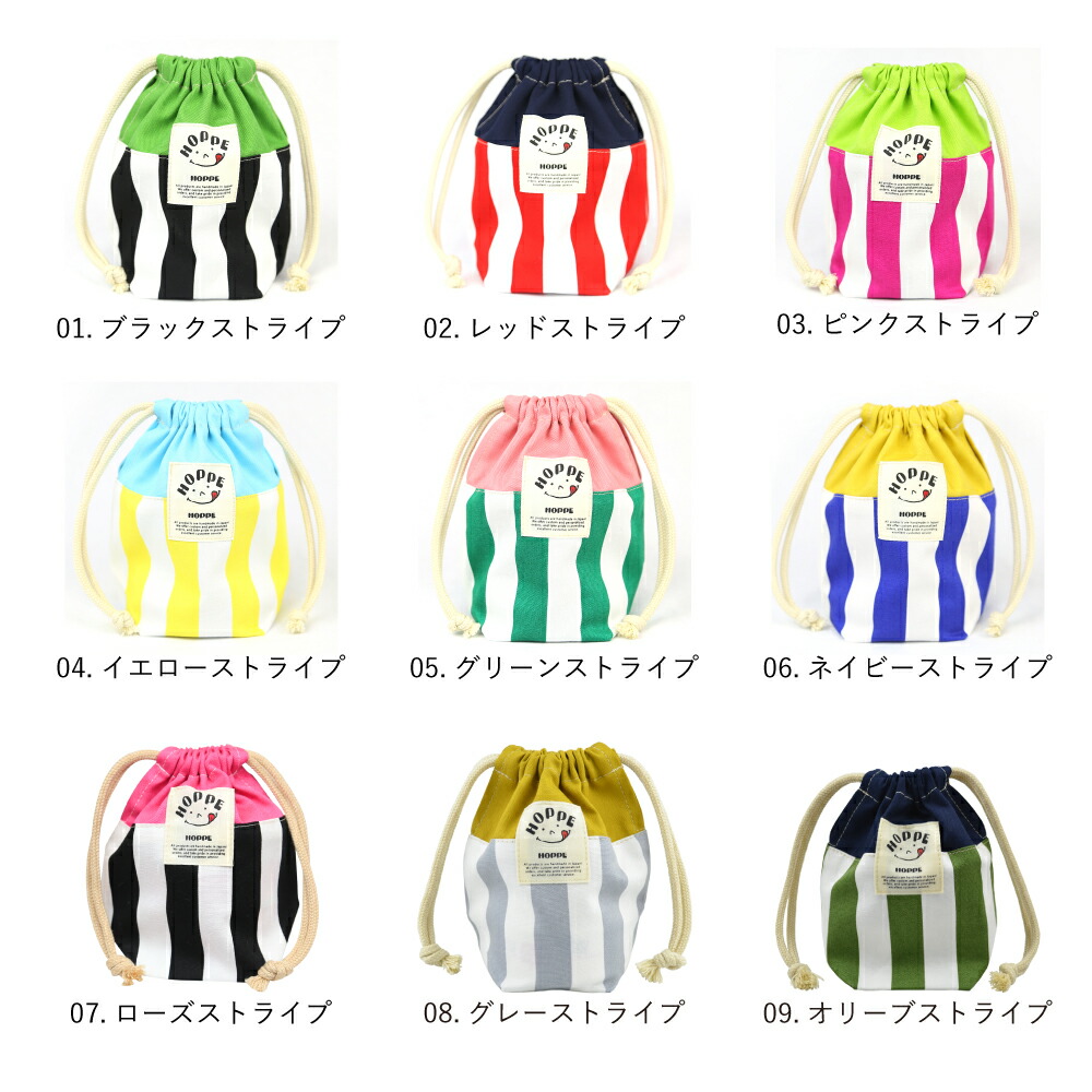 楽天市場】【先行スタートセール】巾着S 巾着袋 給食袋 巾着袋 小学生