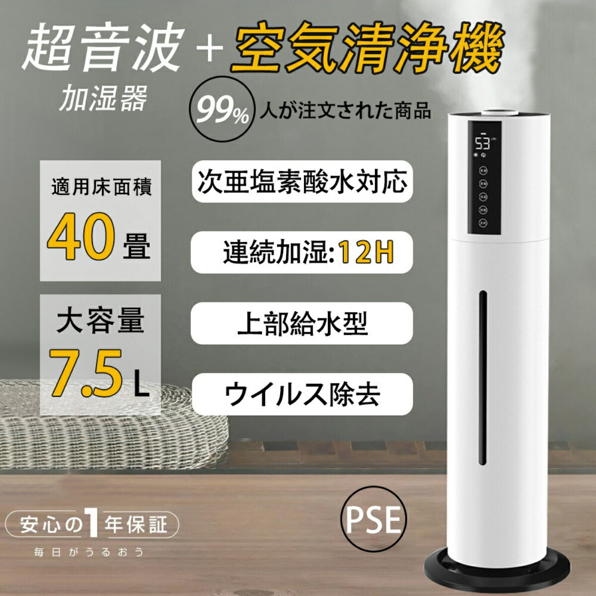 楽天市場】加湿器 スチーム式 40畳 タワー型加湿器 ウイルス除去 7.5L