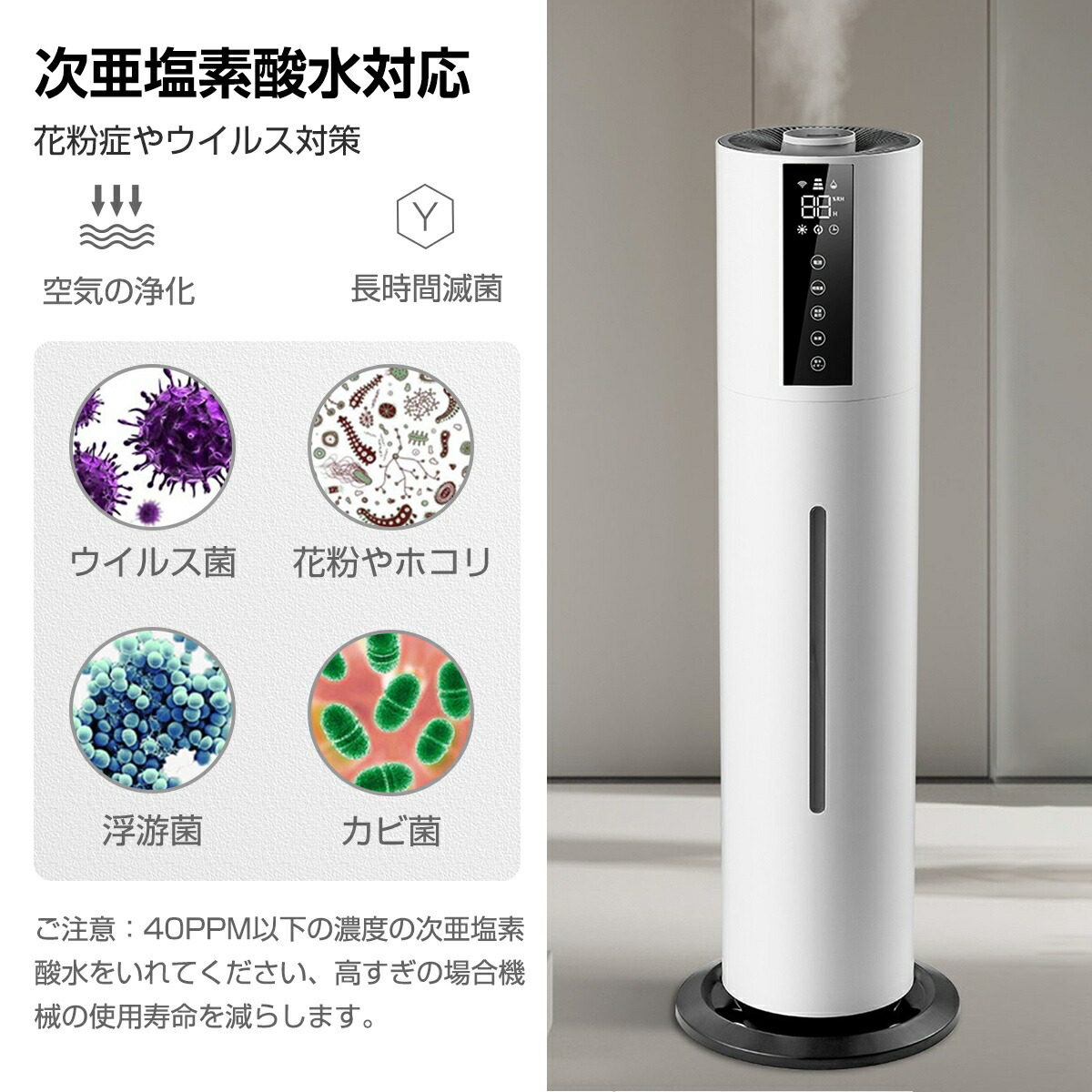 楽天市場】加湿器 スチーム式 40畳 タワー型加湿器 ウイルス除去 7.5L