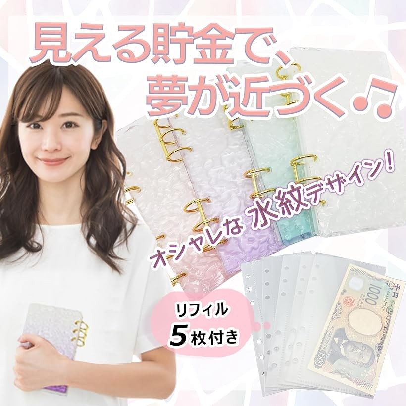 楽天市場】【楽天ランキング1位入賞】バインダー貯金 韓国 アクリル