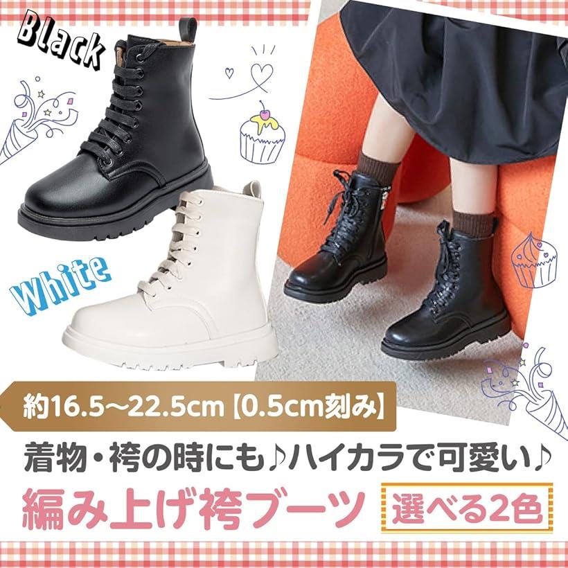楽天市場】袴ブーツ 女の子 キッズ 子供 靴 編み上げブーツ 小学生