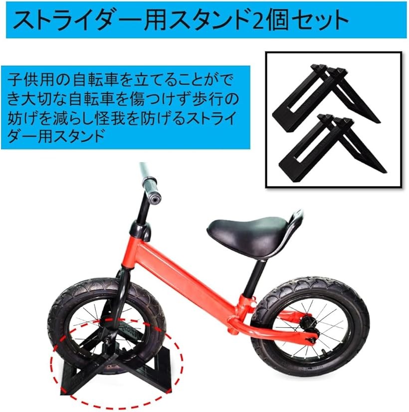 楽天市場】ストライダー スタンド 10～12インチ対応 子供用 自転車