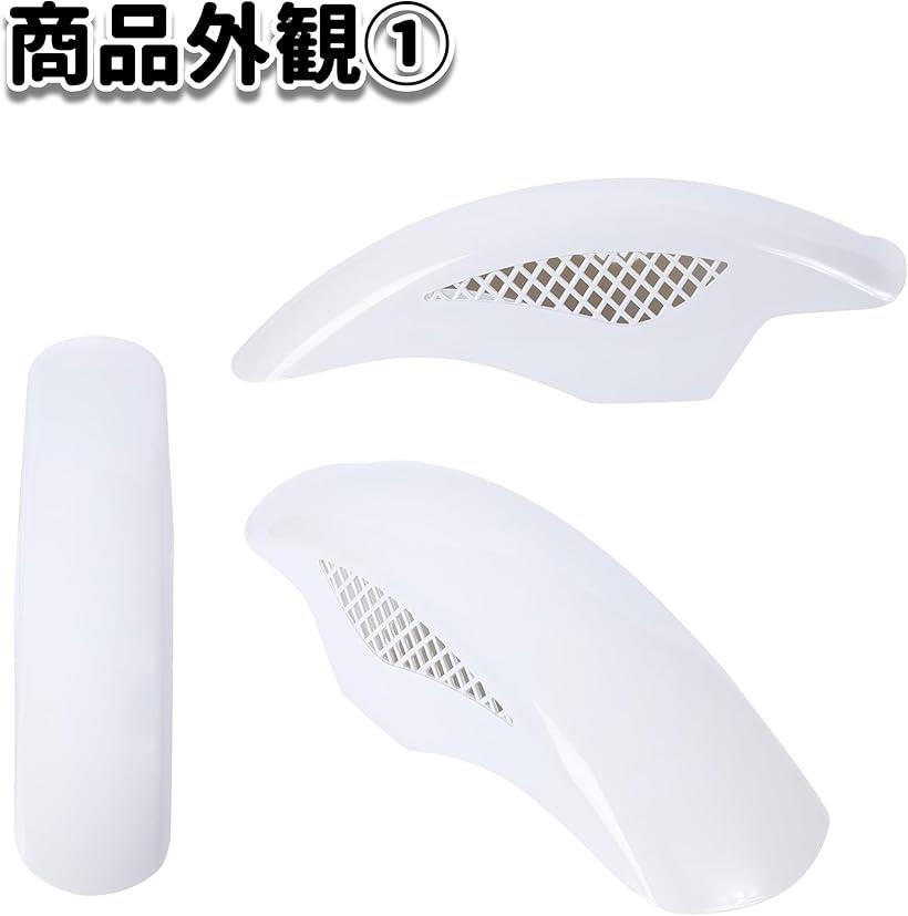 楽天市場】互換品BEETタイプ フロントフェンダー メッシュフェンダー