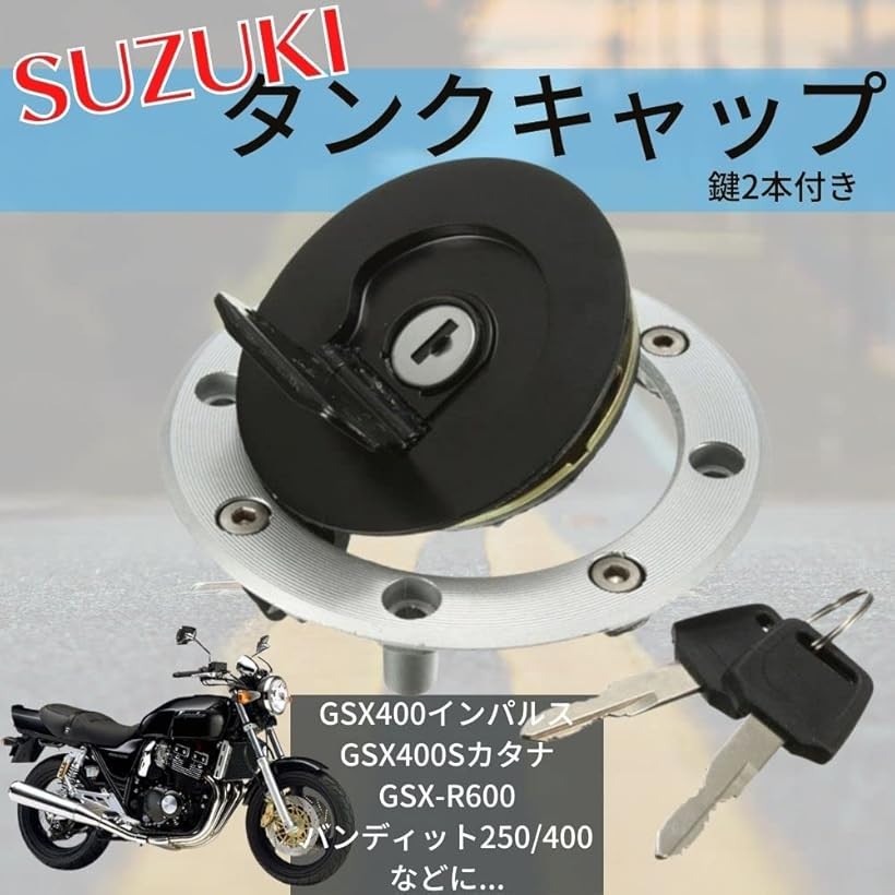 楽天市場】互換品スズキ タンク キャップ 鍵 2本付き 汎用 カスタム