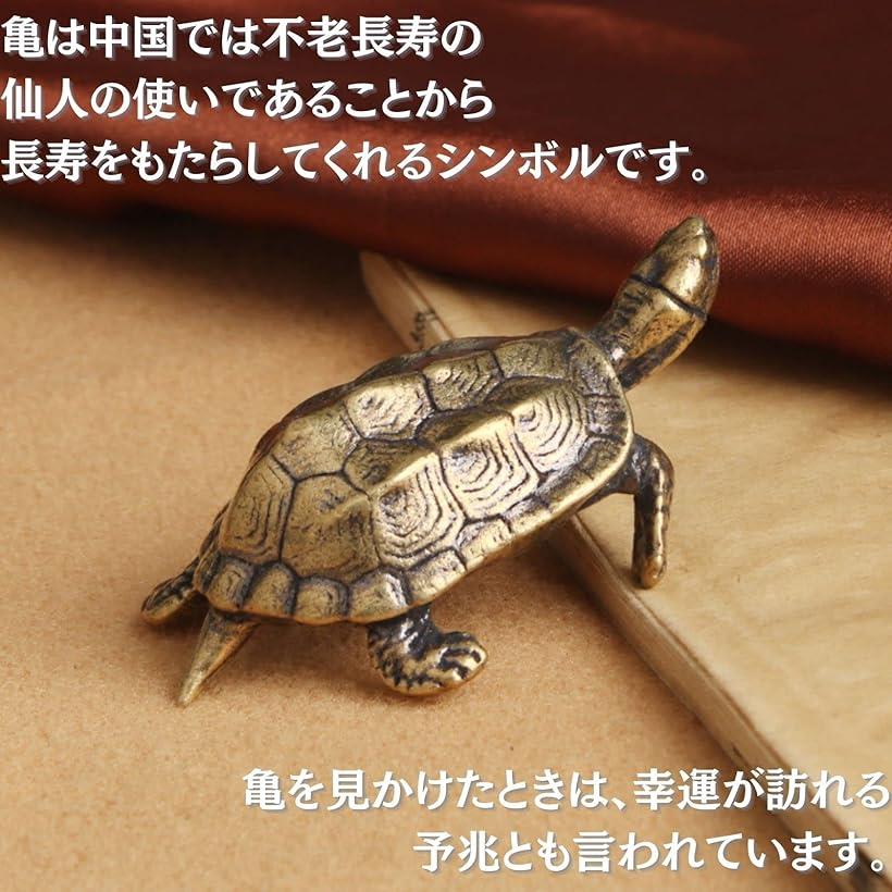 楽天市場】亀 置物 オブジェ インテリア カメ 銅 5.5cm : ホリック