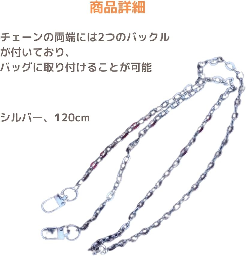 楽天市場】バッグ チェーン 120cm シルバー ショルダーバッグ 肩掛け