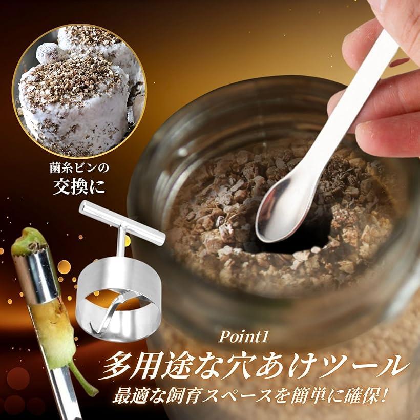 楽天市場】カブトムシ クワガタ 幼虫 菌糸ビン 幼虫入れ替え スプーン