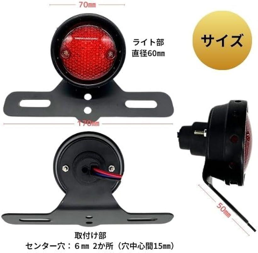 楽天市場】【楽天ランキング1位入賞】ビンテージ LED テールランプ