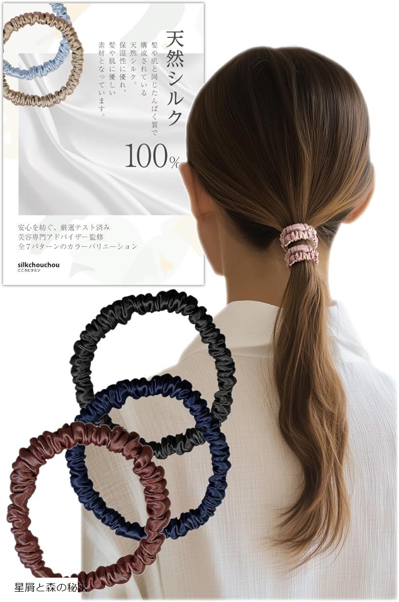 楽天市場】美容専門アドバイザー 現役モデル 監修 天然 シルク 100