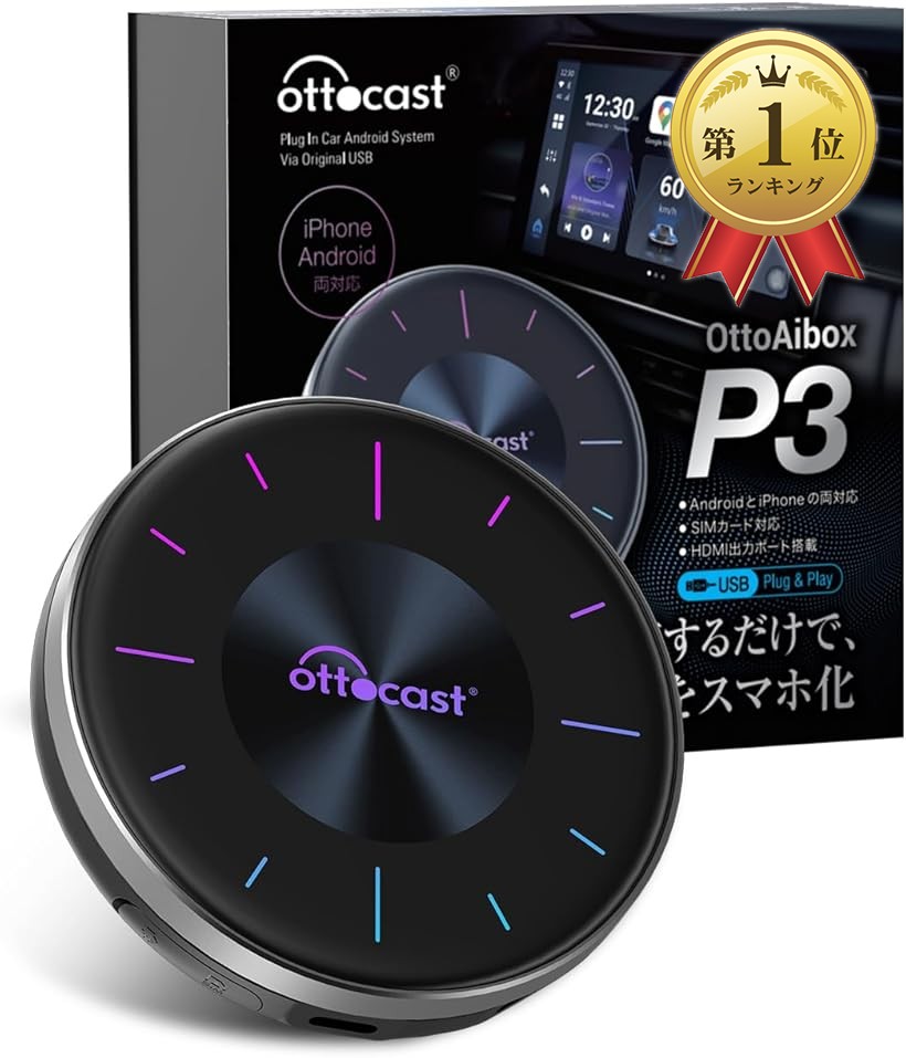 楽天市場】【楽天ランキング1位入賞】OttoAibox P3 オットキャスト