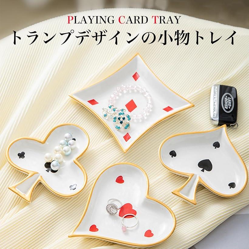 楽天市場】小物トレイ トランプ デザイン インテリア かわいい