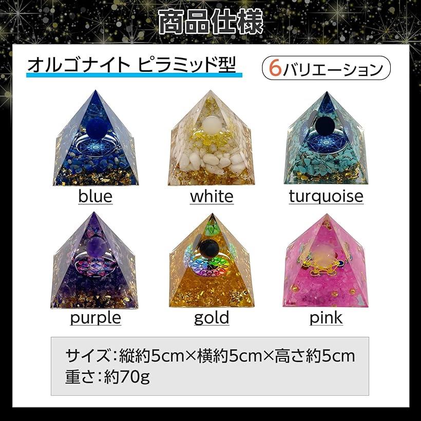 楽天市場】オルゴナイト ピラミッド パワーストーン クリスタル 天然石