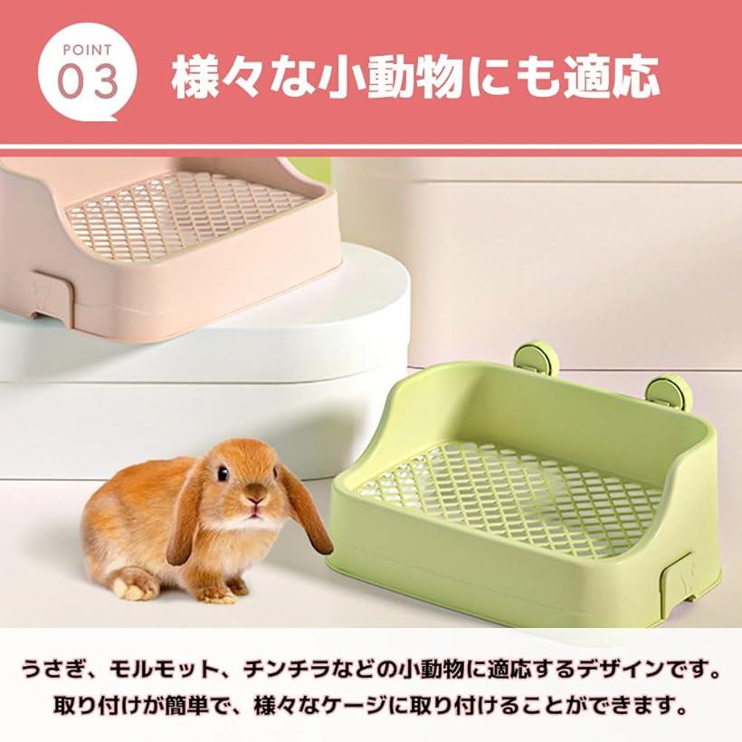 楽天市場】うさぎ トイレ ケージ 固定 モルモット 小動物 チンチラ