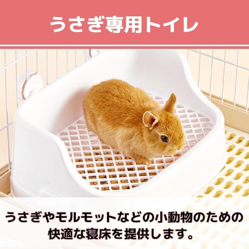 楽天市場】うさぎ トイレ ケージ 固定 モルモット 小動物 チンチラ