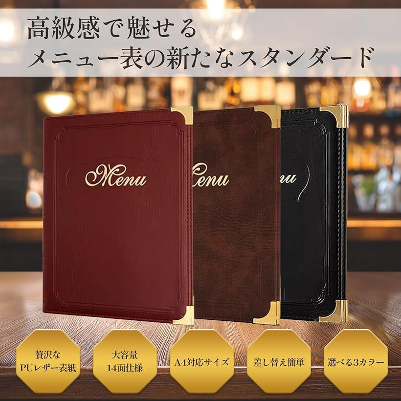 楽天市場】メニューブック A4 7ページ 14面 メニューファイル 高級感の