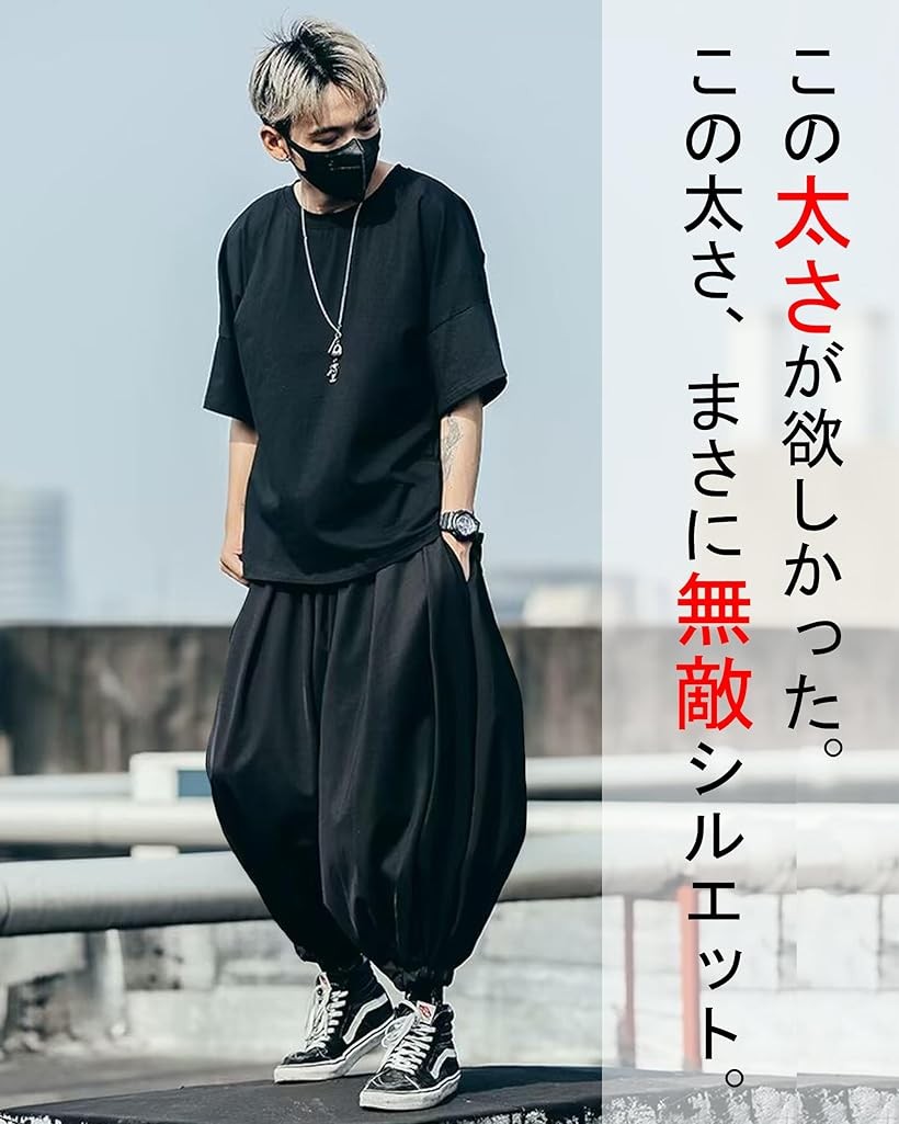 楽天市場】サルエルパンツ メンズ 大きいサイズ ワイド ぶかぶか 変形