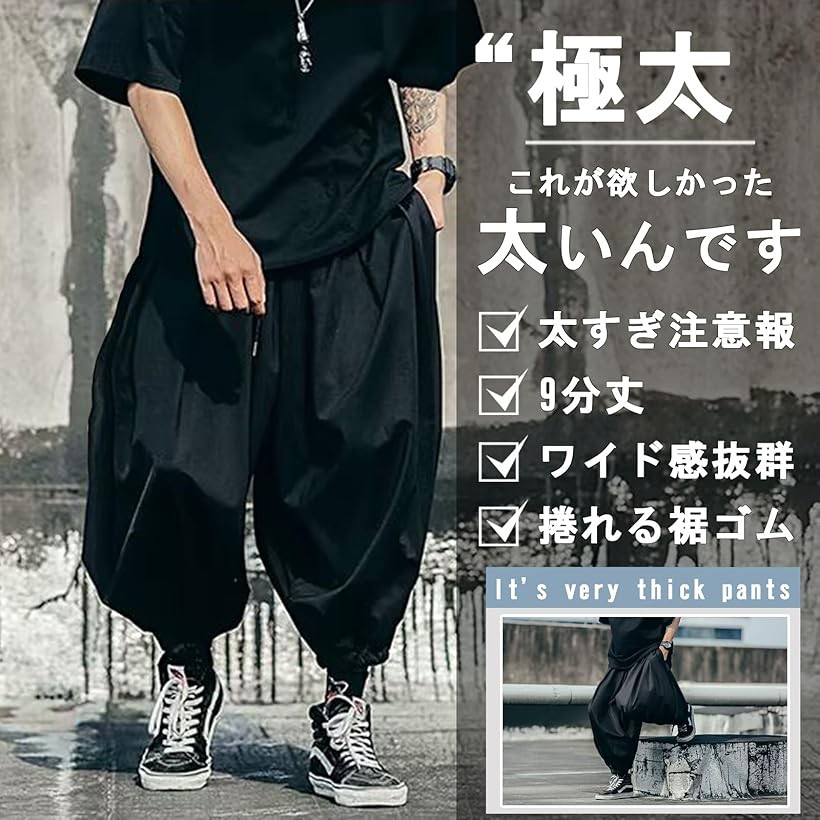 楽天市場】サルエルパンツ メンズ 大きいサイズ ワイド ぶかぶか 変形