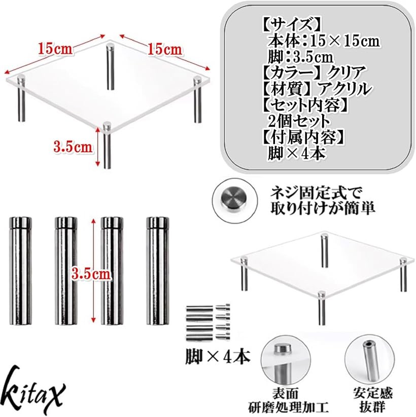 楽天市場】アクリルディスプレイスタンド 脚付き 2個セット フィギュア