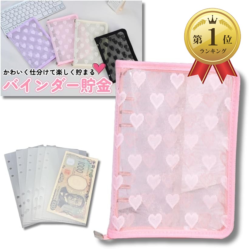 楽天市場】バインダー貯金 韓国 アクリルバインダー A6 お金管理