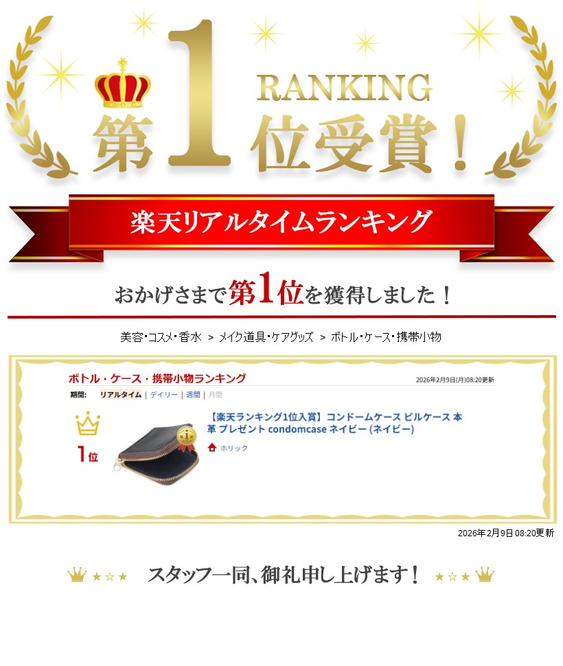 楽天市場】【楽天ランキング1位入賞】コンドームケース ピルケース 本