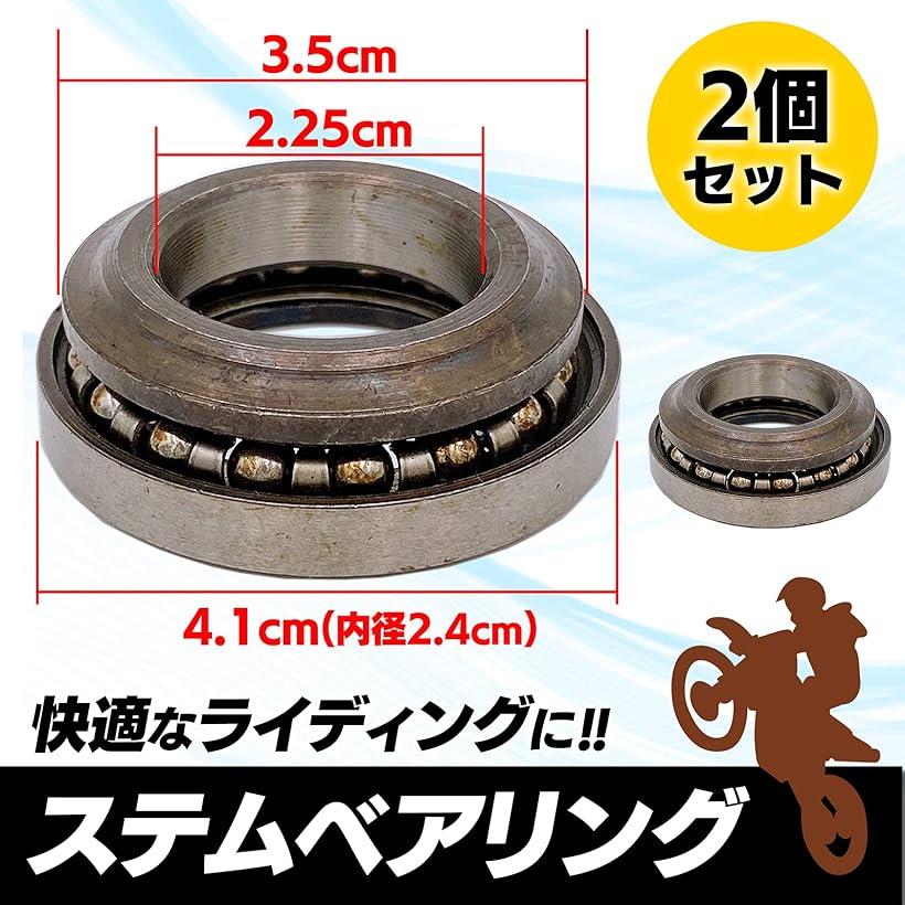 楽天市場】互換品 汎用 社外品ステムベアリング モンキー ゴリラ