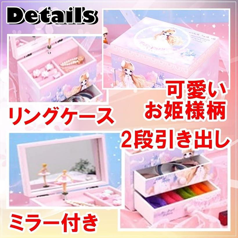 楽天市場】木製 子供用 オルゴール付 アクセサリー ケース ジュエリー