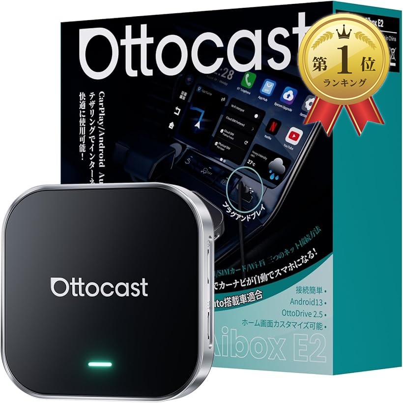 楽天市場】【楽天ランキング1位入賞】E2 オットキャスト OttoAiBox