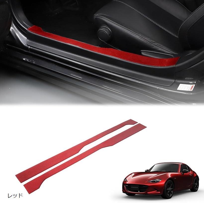 楽天市場】ロードスター ND パーツ（カラーレッド）（内装パーツ