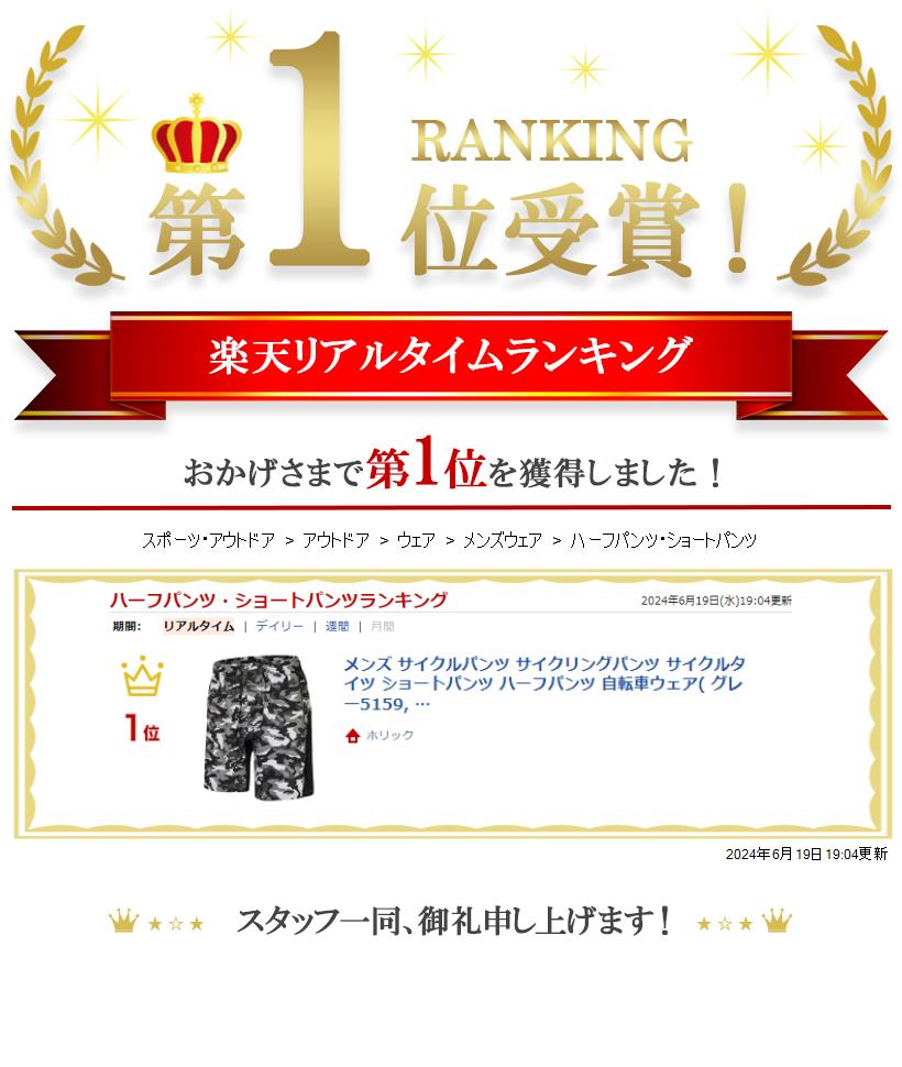 楽天市場】【楽天ランキング1位入賞】メンズ サイクルパンツ