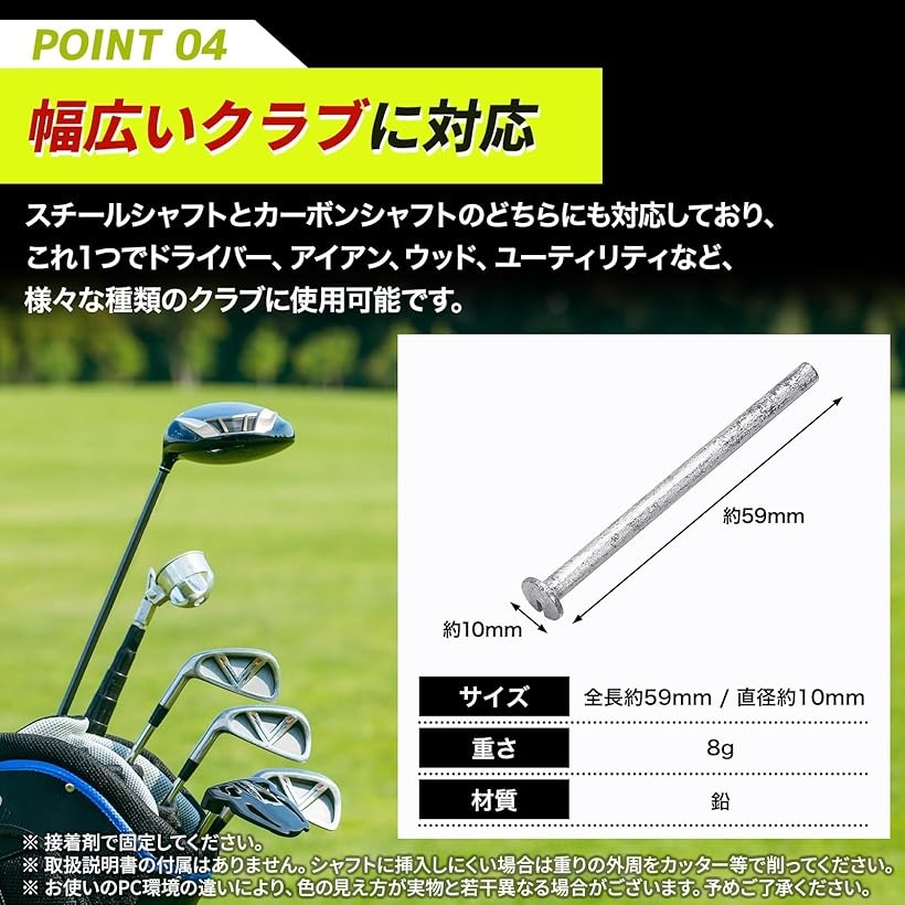 楽天市場】ゴルフ クラブ 重り 鉛 バランス 調整 ウェイト シャフト