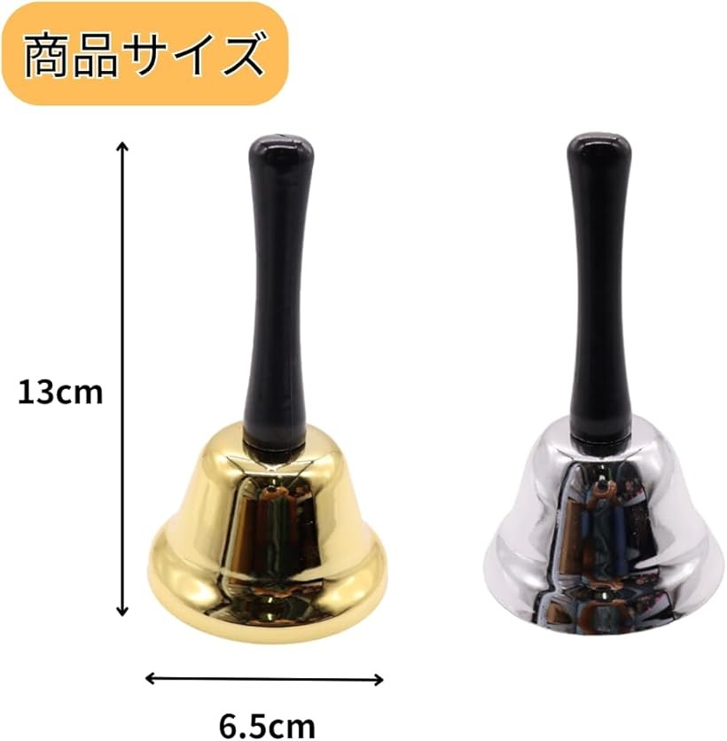 楽天市場】【楽天ランキング1位入賞】ハンドベル 呼び鈴 おもちゃ 福引