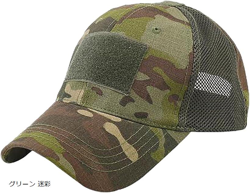 楽天市場】タクティカル アーミー キャップ メッシュ 通気性 テープ付
