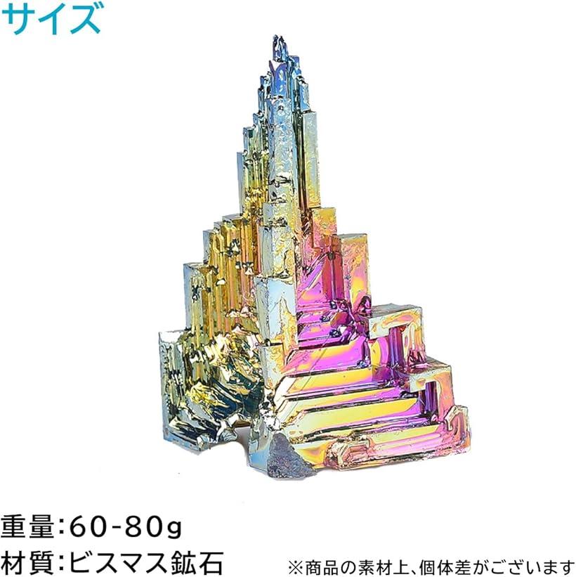 楽天市場】ビスマス結晶 3個セット 研究用標本 金属鉱物 60-80g (60