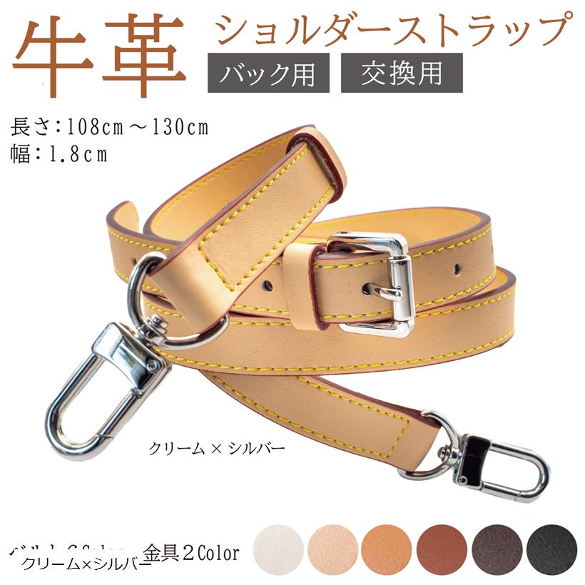 楽天市場】本革ショルダーベルト ショルダーストラップ バッグ用 牛革