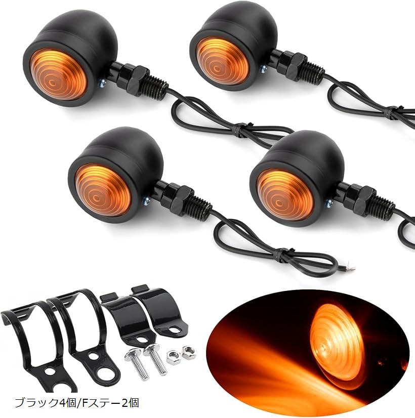 楽天市場】バイク バイク用 ウィンカー 4個セット 1台分 汎用 ブラック