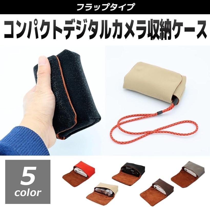 楽天市場】【楽天ランキング1位入賞】コンパクトデジタルカメラ収納