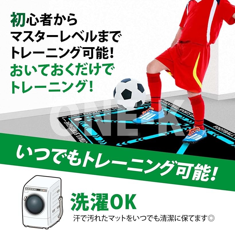 楽天市場】サッカー トレーニング 練習 サッカーマット 練習道具 室内