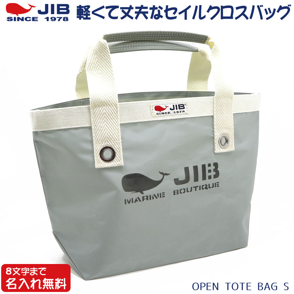 楽天市場】JIB ファスナー無しトートバッグ Sサイズ TS グレー