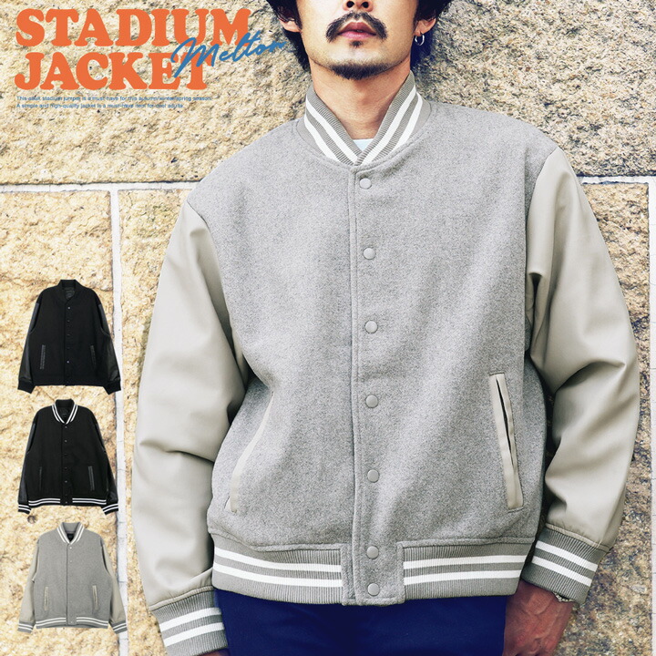 楽天市場】スタジャン メンズ アウター ブルゾン スタジアムジャンパー