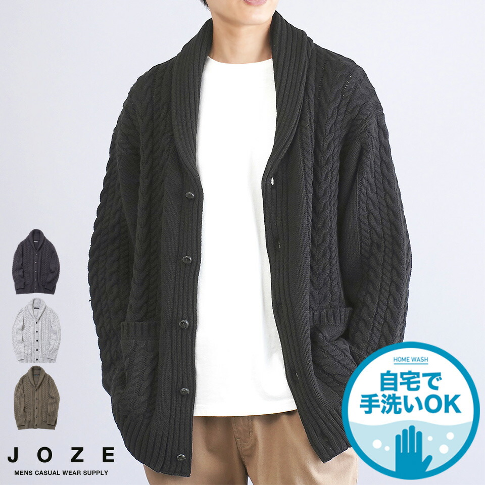 楽天市場】【SALE】ショールカラー カーディガン メンズ 厚手 ケーブル